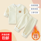 婴儿加绒加厚套装开衫秋装分体男女宝宝秋冬衣服一体绒保暖两件套 杏色 100 (身高83-90CM)
