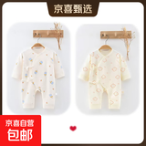 （2件组合）春秋款新生儿连体衣纯棉宝宝哈衣A类无骨婴儿月子服 奶瓶+爱心熊 52cm