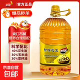 家乐厨农家自榨花生调和油物理压榨炒菜无添加食用油新油 2.7L*1桶