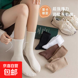 【舒适贴肤】袜子女美拉德风百搭经典纯色中筒长筒袜堆堆袜 【白色】 3双