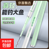 轻羽鱼竿手竿碳素超轻超硬台钓竿19调6H大物竿鲫鱼鲢鳙竿渔具套装 5.4m 小综合5H28调+钓鱼礼包