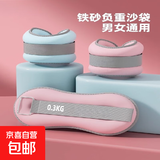 品健（PINJIAN）负重沙袋绑腿跑步舞蹈沙袋跳舞专用训练学生手腕脚踝运动男女沙包 水 蓝-手脚通用 0.75kg*2