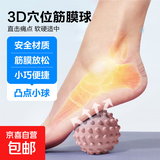 筋膜球足底筋膜肩颈手腕康复按摩球深层肌肉放松球健身训练手球 粉色-凸点按摩小球（热销款）
