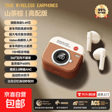 曦跃辰【柏林音浪】复古蓝牙真无线耳机相机造型半入耳高颜值高品质降噪通话听歌蓝牙耳机低续航Q86 秋叶棕【鲸腔空隙音效+超高颜值】
