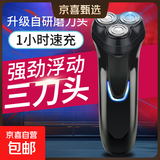 吉利来电动男士剃须刀 充电便携三刀头旋转剃须刀家用电器送爸爸送老公送男友生日七夕礼物 【黑色款】浮动刀头
