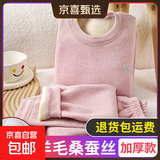 儿童保暖内衣套装宝宝奥粒绒加厚秋衣秋裤中大童无骨加绒秋冬睡衣 蚕丝加厚桃粉色 【A类材质】 130 建议身高115-125CM