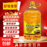 【官方正品】家乐厨压榨花生调和油物理压榨食用油植物油滴滴浓香 花生油5L*1瓶