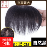 头顶真发补发片老人盖白发递针夏薄款全真人发短发假发片女遮秃顶 自然色【6*6】递针头旋 短发