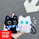 超萌情侣小猫毛绒公仔钥匙扣可爱学生书包小挂件ins风玩偶送闺蜜 【蓝白+粉白】围巾小猫2个装+黑挂绳 10厘米左右