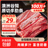 澳洲安格斯谷饲原切牛肋条去骨牛肉贴骨肉生鲜冷冻烤肉火锅食材 原切牛肋条6斤