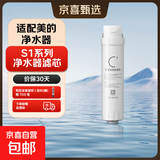 适配通用美的净水器滤芯S1系列PP棉PAC活性炭反渗透全套净水机滤芯 【C1前置活性炭】1支装