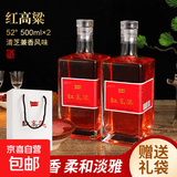 红高粱 清芝兼香风味 白酒 52度500ml*2 优选红高粱 纯粮酒 52度 500mL 2瓶 整箱