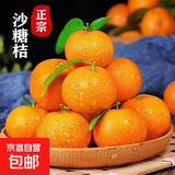 今年新果砂糖橘当季水果桔子产地采摘直发橘子整箱 砂糖橘带箱2斤