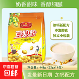 牛奶加钙豆奶粉冲泡即食大人小孩老人营养代餐学生懒人饱腹早餐 牛奶加钙豆奶粉1袋 皇家养生坊牛奶加钙豆奶粉