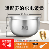 适用苏泊尔电饭煲内胆电饭锅内锅2L3L4L5升球形直筒304不锈钢0涂层 4升球形内胆【316不锈钢】