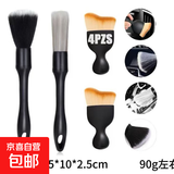 笔记本清洁套装汽车内饰清洁刷细节刷笔记本清洁4件套清洗刷轮胎刷软毛刷洗车工具缝隙刷子 A+B款4件套