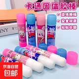 【拍2单更优惠】透明胶带封箱打包办公工具固体胶学生文具胶水胶带双面胶学习用品卡通开学 卡通固体胶9g【2支】