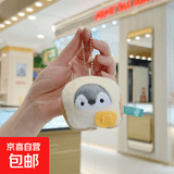 日系可爱背包钥匙扣旅游小企鹅挂件书包园林工具配件挂饰生日公仔 吐司-小企鹅 珠珠链款【8厘米左右】