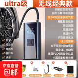 充气泵车载轮胎打气泵打气筒自行车电动车适用汽车便携无线充气宝 无线版+收纳袋+补气套装