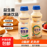 乳酸菌益生菌风味饮料乳酸菌饮品340ml/瓶早餐酸奶好喝 益生菌 340ml* 12