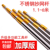 不锈钢伸缩式加厚抄网杆多功能超硬钓鱼割草杆摘果杆带镰刀抄网杆 3m 加厚黄金杆