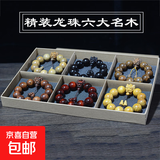 六大名木龙珠檀木手串檀香小叶紫檀绿檀佛珠手链批发 精装龙头款六大名木20mm套装