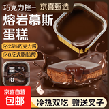 【山姆同款】熔岩慕斯盒子蛋糕巧克力开心果榛子早餐面包休闲1 熔岩慕斯蛋糕50g*9盒