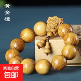六大名木龙珠檀木手串檀香小叶紫檀绿檀佛珠手链批发 黄金檀20mm*12颗【龙头款】