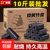 烧烤碳10斤烧烤木炭无烟取暖木碳火锅炭无烟烧烤木炭竹炭取暖 高温耐烧10斤（±0.3斤）+引燃块*5+夹子