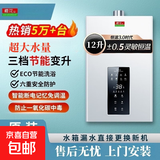 樱花山燃气热水器【家电补贴20%】天然气液化气16L水气双调智能CPU恒温低压启动节能省气 【强排式12升】智能恒温|铜水箱|断电记忆 免费上门安装【管道天然气|认准气源】