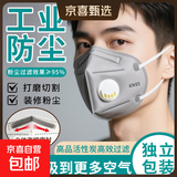 活性炭KN95防尘口罩7层加厚打磨防灰尘工业粉尘防尘批发透气装一次性七层 带呼吸阀30个 7层加厚【活性炭过滤款】+海绵鼻条