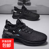 夏季网鞋透气休闲运动涉水鞋防臭跑步鞋镂空凉鞋子溯溪鞋网面板鞋 LQ-01黑色 42