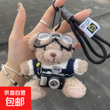 毛衣小熊钥匙扣包挂件创意毛绒玩偶可爱熊熊公仔情侣闺蜜礼物挂饰 咖熊+蓝衣+泳镜+闪光相机 【12厘米左右】送挂链