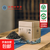浮红红茶 江西景德镇浮梁甜香型工夫红茶 自饮口粮品鉴罐装茶叶 工夫红茶100g/两罐装