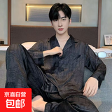春夏季薄款冰丝睡衣男提花开衫长袖长裤加大码家居服套装 50216双长提花男-高级黑 3XL