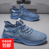 夏季网鞋透气休闲运动涉水鞋防臭跑步鞋镂空凉鞋子溯溪鞋网面板鞋 LQ-01蓝色 43