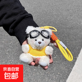 毛衣小熊钥匙扣包挂件创意毛绒玩偶可爱熊熊公仔情侣闺蜜礼物挂饰 白熊+黄衣+泳镜 【12厘米左右】送挂链