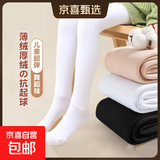 【舒适大弹力】儿童专业跳舞袜练功连裤袜耐起球秋冬女童打底裤 【春秋7A抗菌抗起球】2白 XL码建议身高120-140cm