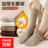 袜子女秋冬季中筒加厚毛巾袜保暖长筒冬天毛圈袜月子袜 【1黑+1白+1咖色】-3双 均码