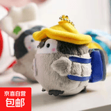 日系可爱背包钥匙扣旅游小企鹅挂件书包园林工具配件挂饰生日公仔 蓝色书包-小企鹅 珠珠链款【8厘米左右】