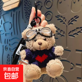 毛衣小熊钥匙扣包挂件创意毛绒玩偶可爱熊熊公仔情侣闺蜜礼物挂饰 咖熊+红心衣+泳镜 【12厘米左右】送挂链
