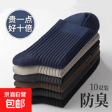 【甄选优质面料】袜子男士四季款纯色中筒抗菌透气吸汗防臭休闲袜 【黑色3双+白色2双】-5双装 均码