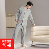 纯棉睡衣男秋冬开衫纯色高级开衫家居服睡衣长袖 灰色 XXXL