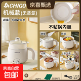 志高电煮锅电锅电炒锅多功能锅宿舍电煮锅1-2蒸煮一体 2L PP蒸笼【陶瓷釉内胆】 1.5米电线 防水扣