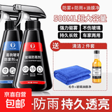 防雾剂汽车挡风玻璃长效除雾剂车窗喷剂眼镜神器后视镜防雨驱水剂 套餐 防雨剂+防雾剂+油膜剂+毛巾
