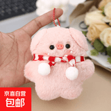 三丽鸥变装帕恰狗挂件腮红可爱猪猪少女书包毛绒创意玩偶生日礼物 红白围巾+珠珠链 如图
