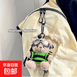 毛衣小熊钥匙扣包挂件创意毛绒玩偶可爱熊熊公仔情侣闺蜜礼物挂饰 咖熊+绿衣+泳镜 【12厘米左右】送挂链