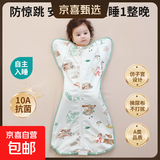 宝宝投降式防惊跳睡袋春秋夏薄款新生婴儿专用襁褓防踢被四季通用 （开档款）10A抗菌双层+萌兔 M【建议65-70cm 10-15斤】