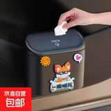 可爱垃圾桶内用副驾驶车门创意车挂式车用置物桶收纳车上垃圾桶 车内垃圾桶-顺风狐款-1个 黑色 1L 无规格