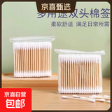 旅行装备棉签掏耳朵专用无菌棉棒棉签化妆用一次性家用双头棉签棒 1包（100支）